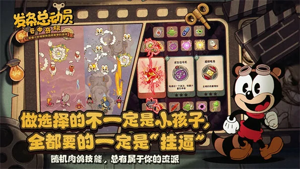 发条总动员大摆钟玩法揭秘,发条总动员大摆钟全面解析