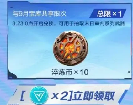 cf手游末日审判活动介绍,cf手游末日审判活动有什么,cf手游