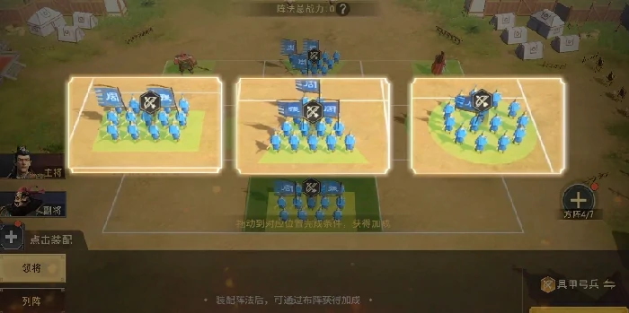 偃武布阵偃武编队系统介绍,偃武手游如何搭配队伍