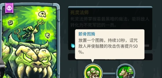 王国保卫战5联盟死灵法师怎么样,王国保卫战5联盟死灵法师介绍