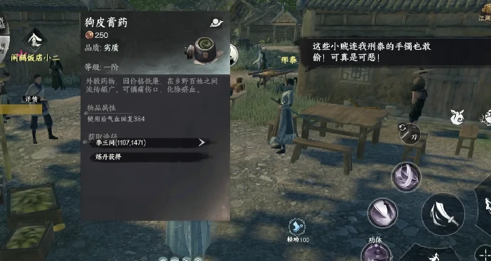 下一站江湖2三顺散怎么获得,下一站江湖2三顺散获取攻略