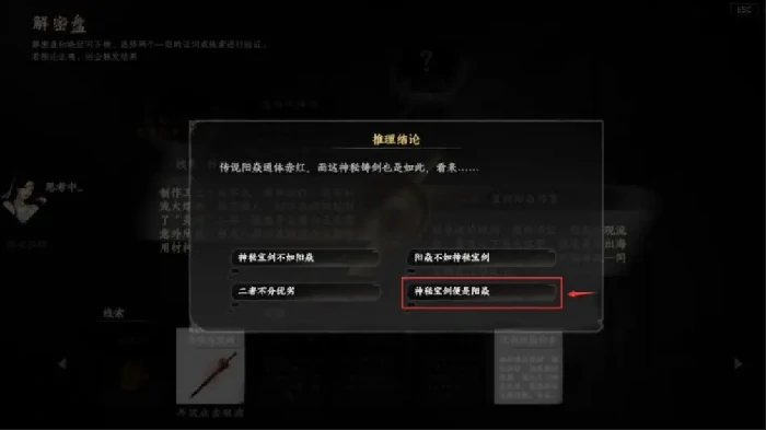 下一站江湖2云潇山庄藏宝图在哪,下一站江湖2云潇山宝藏奇遇全攻略