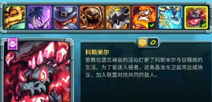 王国保卫战5联盟怎么解锁英雄,王国保卫战5联盟解锁英雄玩法