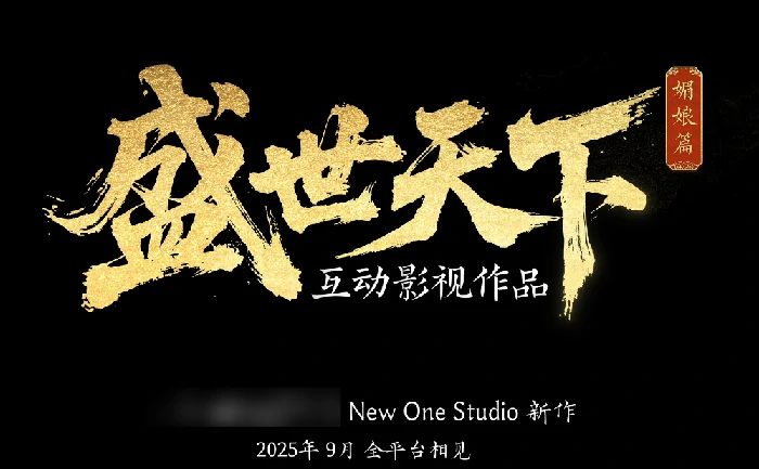 盛世天下是哪个公司开发的,盛世天下游戏类型详细介绍