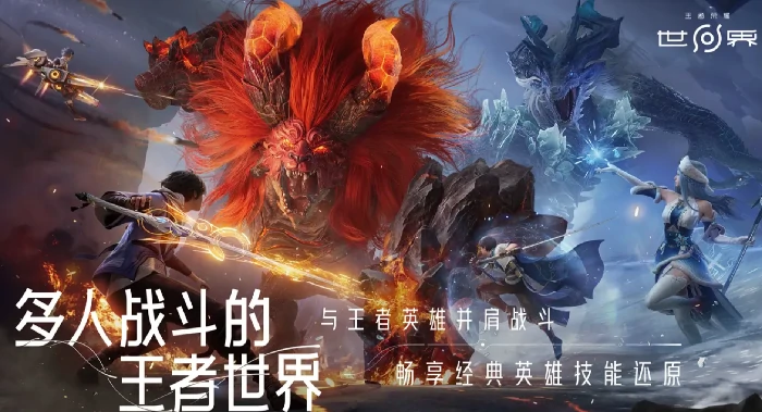 王者荣耀世界氪不氪金,王者荣耀世界氪金方式是什么,王者荣耀
