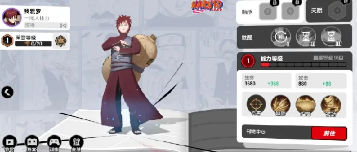 漫画群星大集结强度榜分享,漫画群星大集结手游角色排行一览