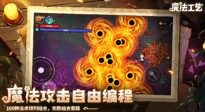 魔法工艺独特法术怎么获得,魔法工艺手游独特法术有哪些