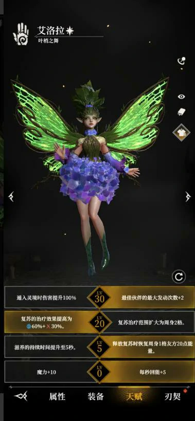 地下城堡4刃契系统揭秘,地下城堡4刃契玩法全解析