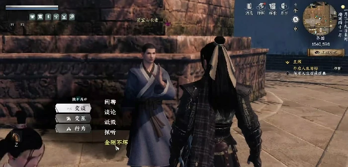 下一站江湖2金刚不坏神功怎么获得,金刚不坏神功获取方式介绍