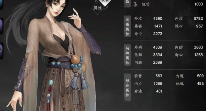 下一站江湖2开局加点攻略,下一站江湖2手游开局加点介绍