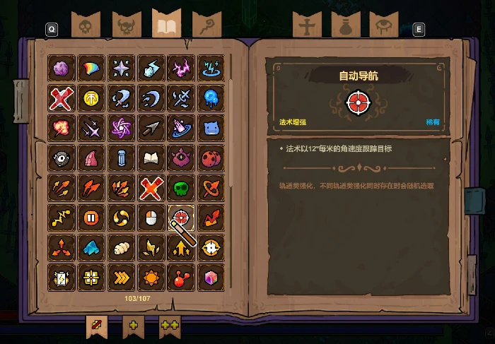 魔法工艺所有法术介绍,魔法工艺强势法术新手推荐