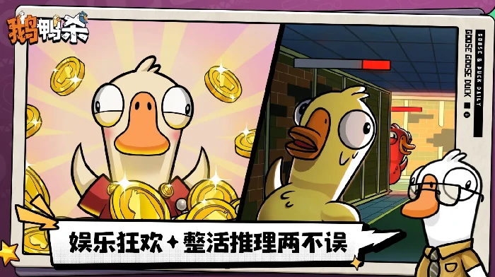 鹅鸭杀最少多少玩家,鹅鸭杀手游最低人数要求解析