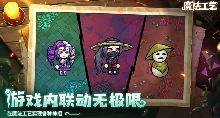 魔法工艺召唤流搭配攻略,魔法工艺手游召唤流玩法教学