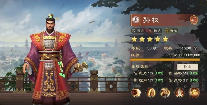 偃武孙权怎么样,偃武孙权阵容推荐