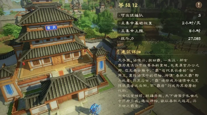 偃武功能建筑有哪些,偃武功能建筑系统玩法分享