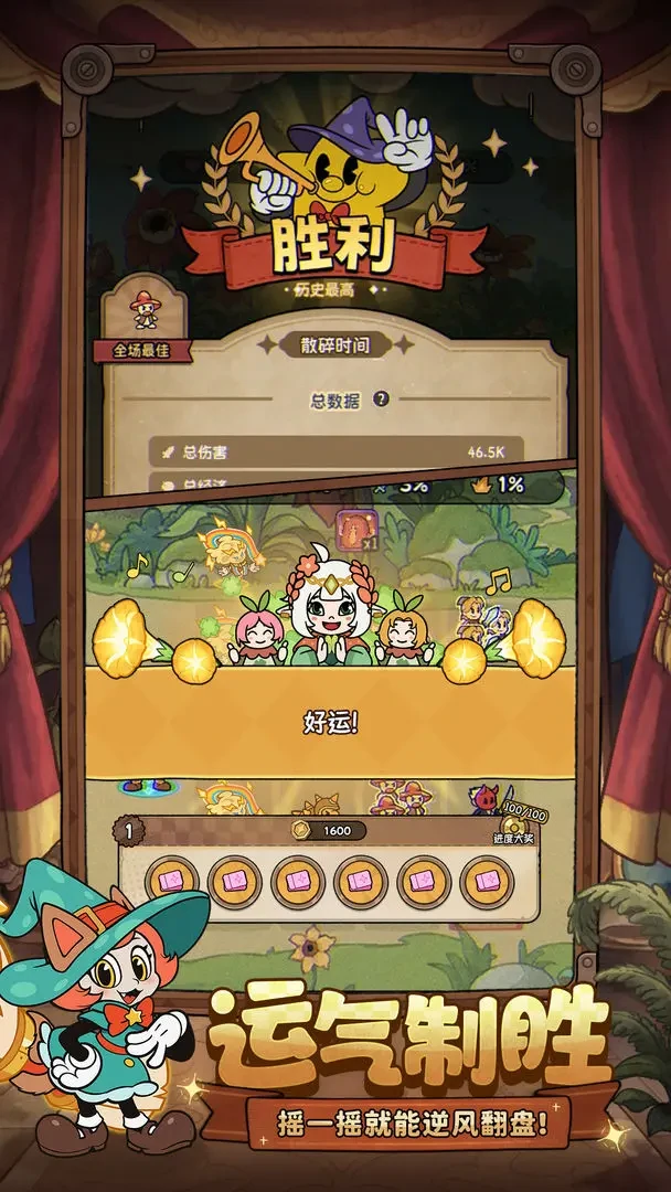 冒险之星阵容推荐,冒险之星强力阵容介绍