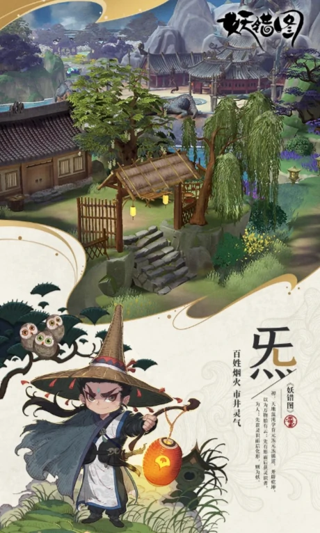 妖错图公测时间,妖错图什么时候上线