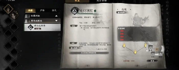 下一站江湖2将门虎子主线剧情攻略,下一站江湖2手游将门虎子剧情分享
