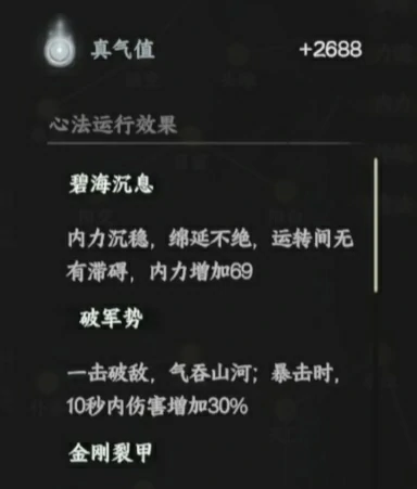 下一站江湖2经脉详解怎么获得介绍,下一站江湖2经脉攻略