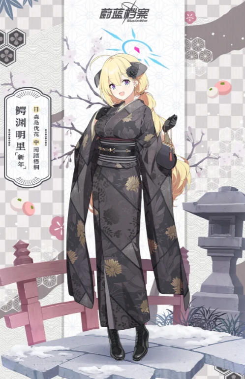 蔚蓝档案明里新年强度解析,蔚蓝档案明里新年角色表现与实战应用分析