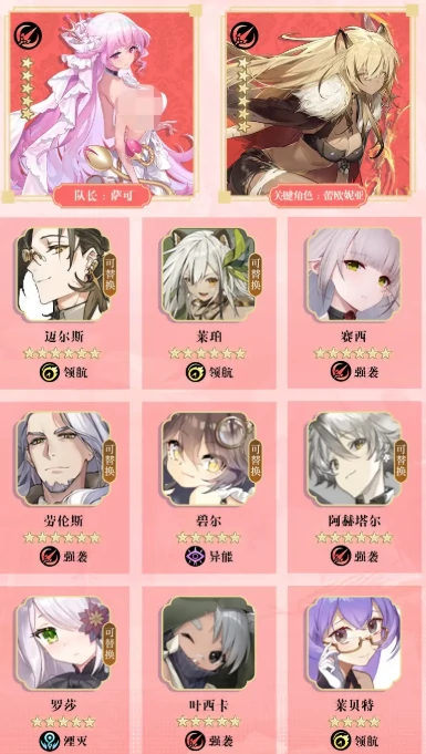 光隙解语强袭阵容怎么组,光隙解语强袭阵容分享
