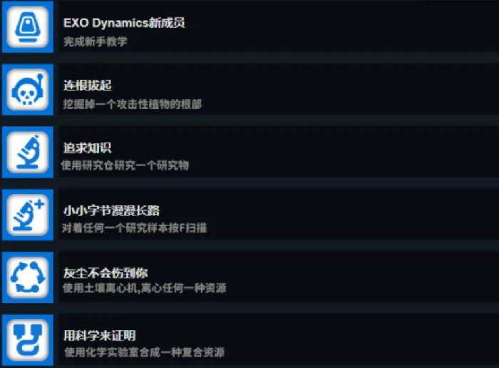 异星探险家成就全攻略,异星探险家手游成就解锁方法详解