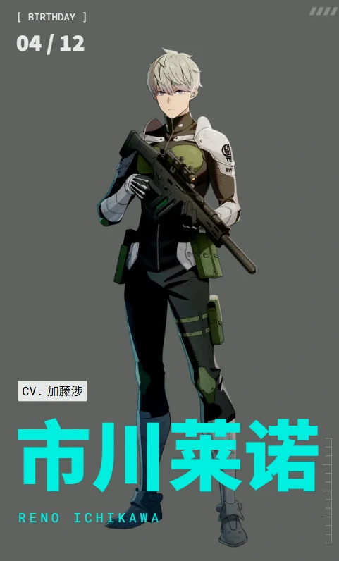怪兽8号游戏市川雷诺怎么样,怪兽8号游戏市川雷诺角色介绍
