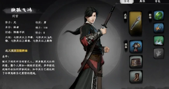 下一站江湖2拜师有什么用,下一站江湖2拜师作用分析