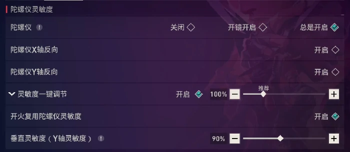 无畏契约手游按键设置介绍,无畏契约源能行动按键怎么设置,无畏契约