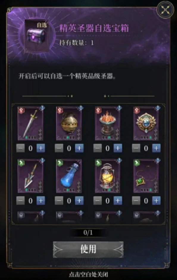 不朽箴言神龛功能解析,不朽箴言神龛有什么用