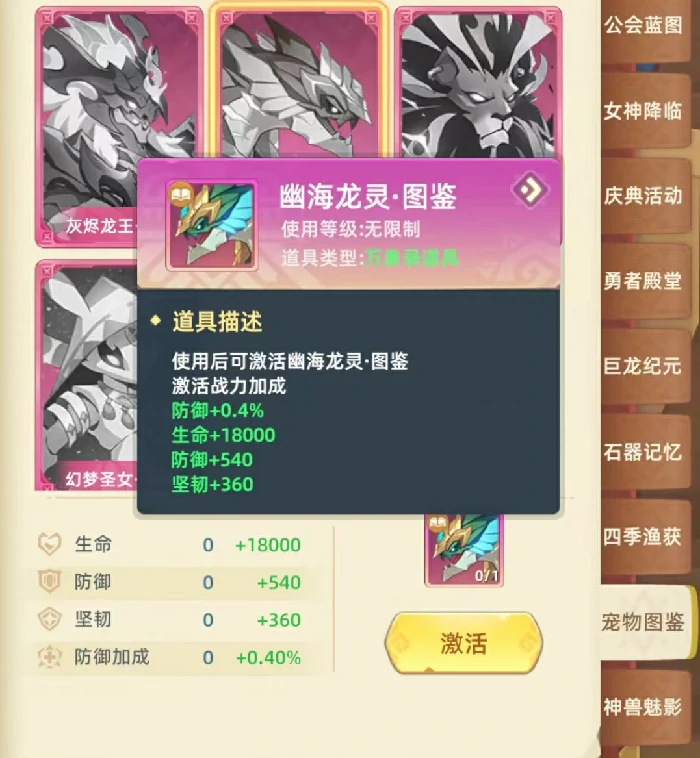 猎风传说幽海龙灵怎么搭配,猎风传说幽海龙灵阵容搭配详解