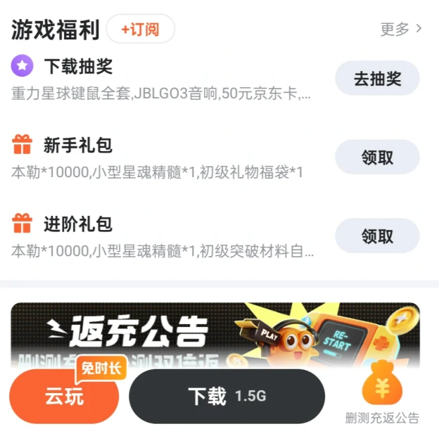 千年之旅多少g,千年之旅手游多大