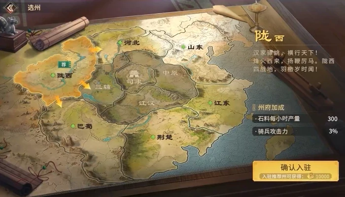 偃武出生州怎么选,偃武出生州选择推荐
