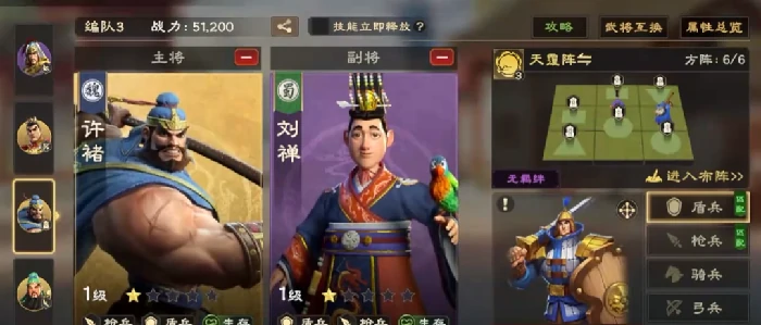偃武盾兵兵种详解,偃武盾兵队怎么样