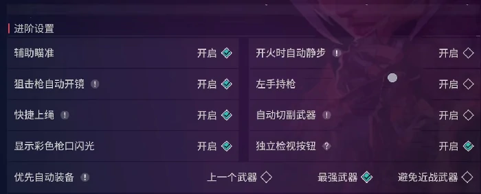 无畏契约手游按键设置介绍,无畏契约源能行动按键怎么设置,无畏契约