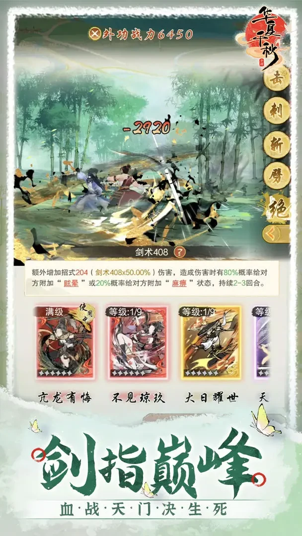 华夏千秋药王谷怎么探索,华夏千秋药王谷探索攻略