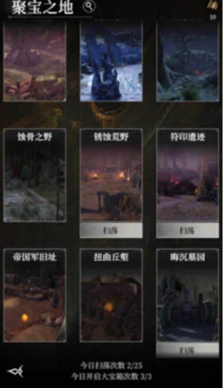 地下城堡4聚宝之地有几个宝箱 地下城堡4聚宝之地宝箱数量介绍