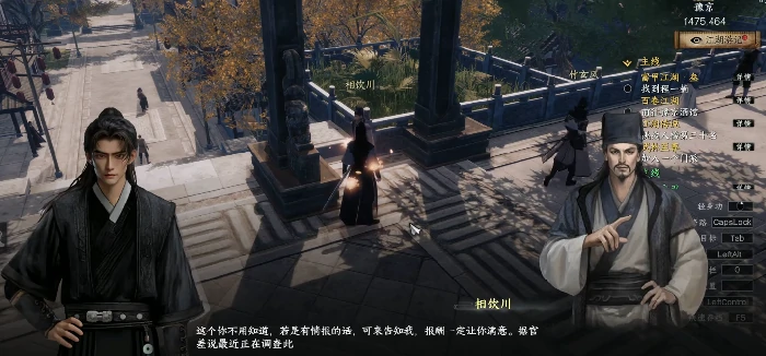 下一站江湖2无惜夫人任务怎么触发,下一站江湖2无惜夫人触发条件