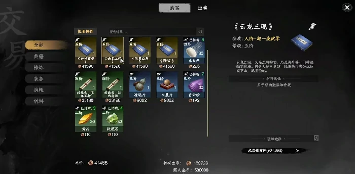 下一站江湖2轻功获取全攻略,下一站江湖2轻功怎么获得方法详解