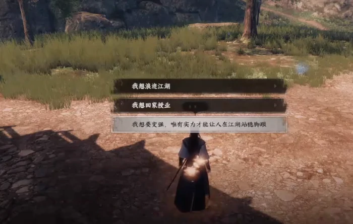 下一站江湖2书生线结局,下一站江湖2手游书生攻略