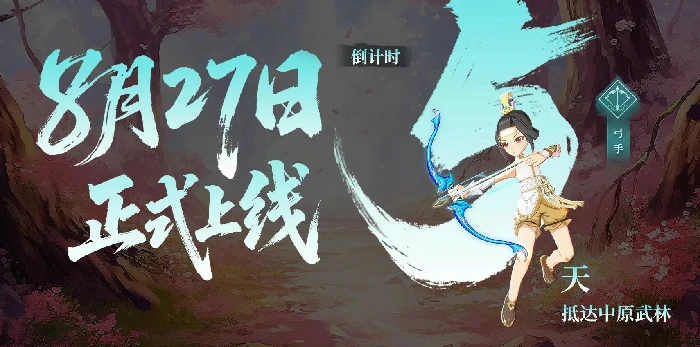 热血江湖归来公测时间是哪天,热血江湖归来什么时候上线