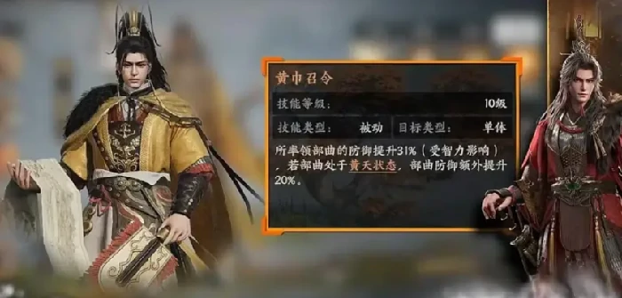 三国群英传策定九州黄巾盾怎么玩,三国群英传策定九州黄巾盾阵容介绍