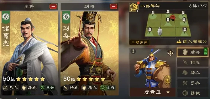 偃武盾兵兵种详解,偃武盾兵队阵容推荐