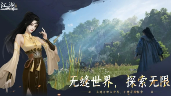 下一站江湖2配置介绍,下一站江湖2配置什么要求