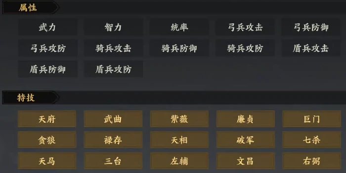 三国群英传策定九州星石搭配推荐,三国群英传策定九州最佳星石组合攻略