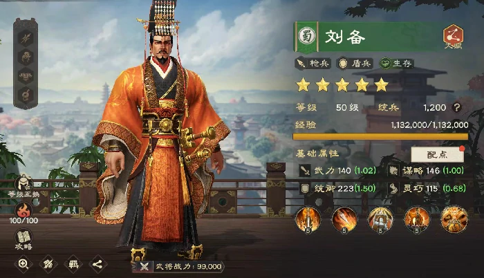 偃武刘备怎么搭配,偃武刘备阵容搭配分析