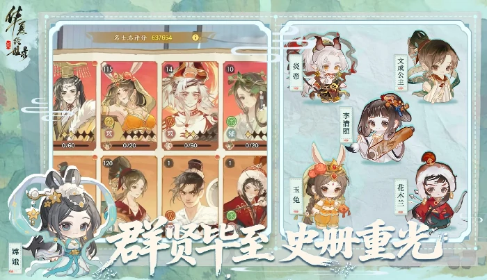 华夏绘世录名士攻略,华夏绘世录名士系统讲解