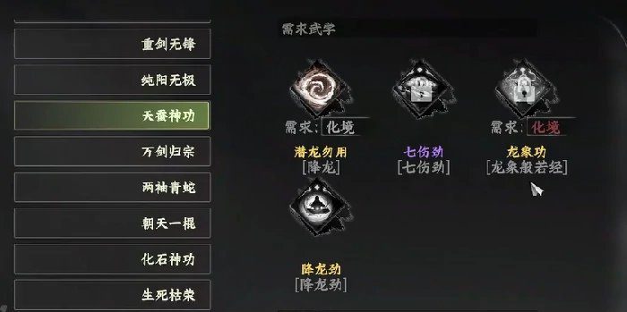 下一站江湖2龙象般若功怎么获得,下一站江湖2龙象般若功获得方法