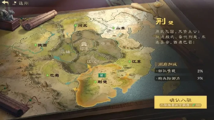 偃武出生州怎么选,偃武手游出生州选择攻略