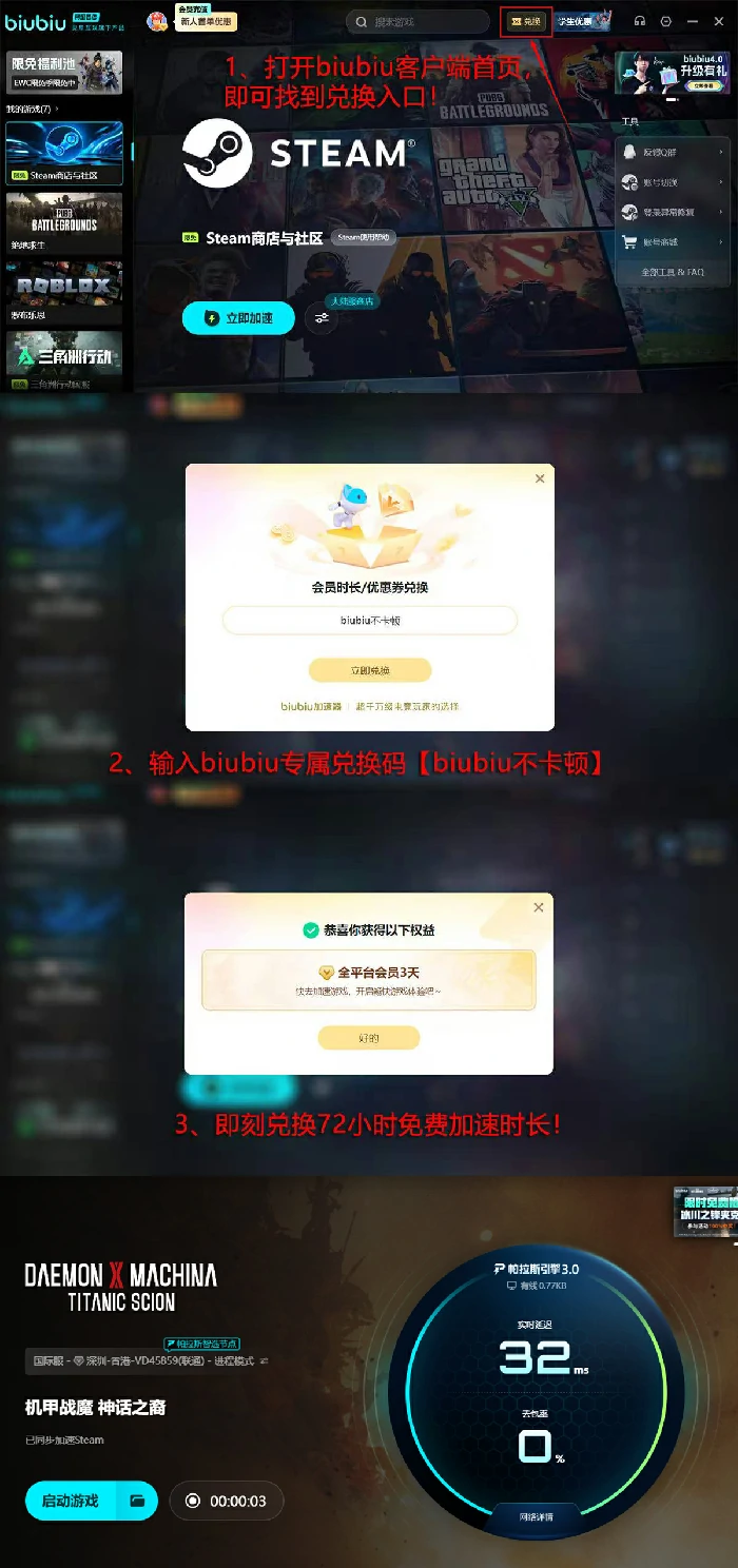 机甲战魔神话之裔配置要求一览,机甲战魔神话之裔最低配置高吗
